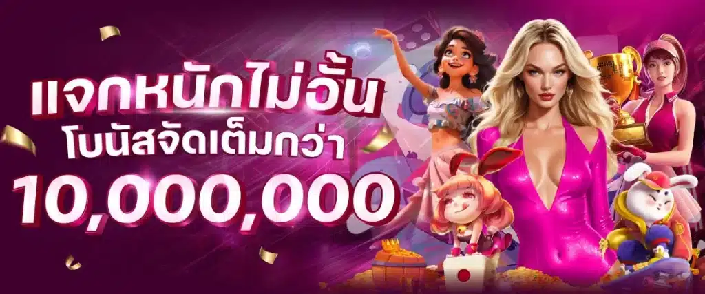 แบนเนอร์