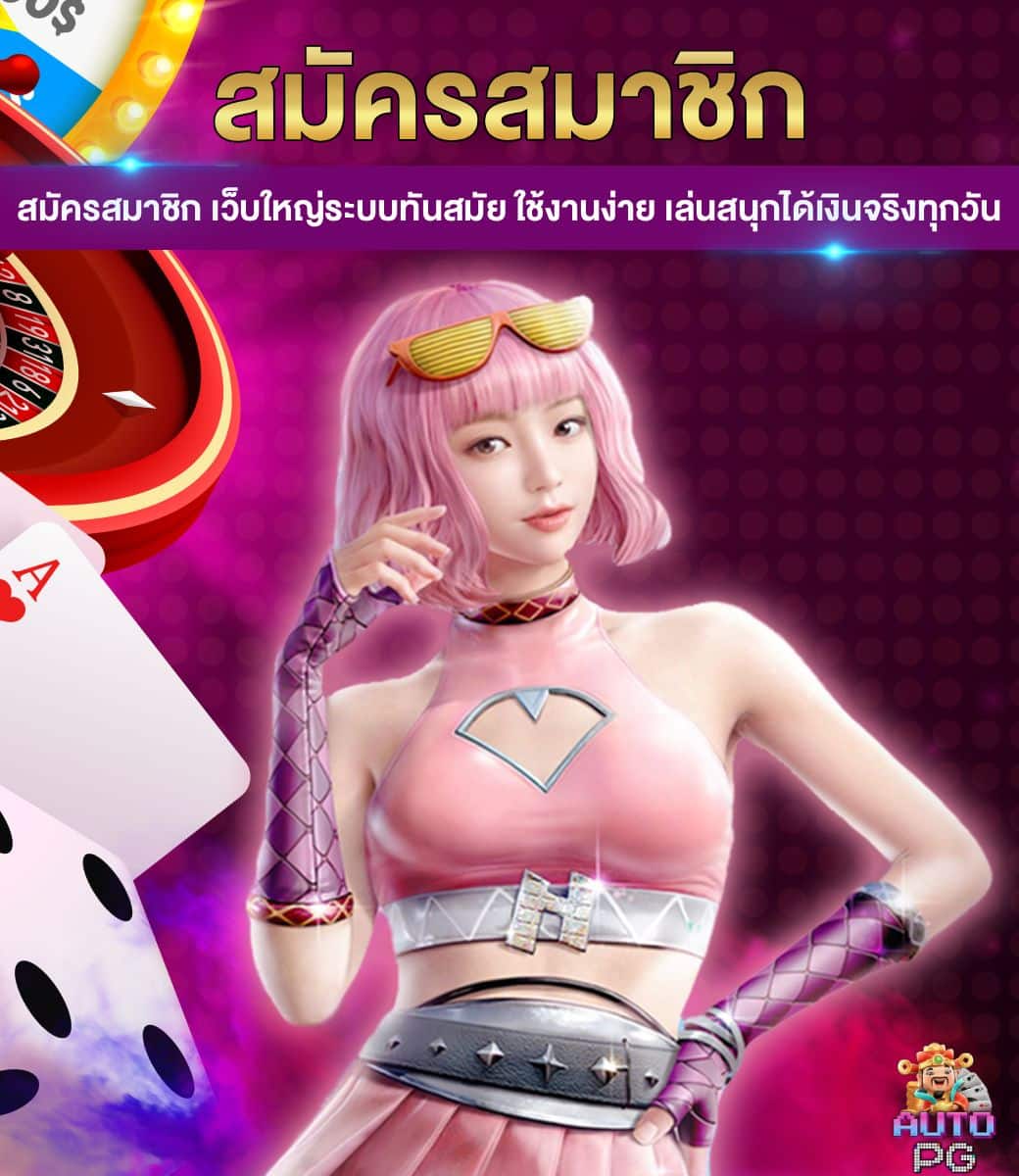 แบนเนอร์สมัคร